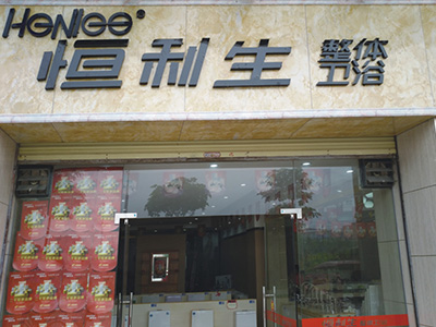 经销商展示